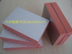 杭州酚醛板制造商\酚醛保溫板天津備案價格 - 耐火、防火材料 - 功能材料 - 建筑、建材 - 供應 - 切它網(QieTa.com)