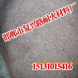 邯鄲耐火材料,邯鄲耐火材料廠家,邯鄲耐火材料,邯鄲耐火材料,邯鄲耐火材料廠家,邯鄲耐火材料生產(chǎn)廠家,邯鄲耐火材料,邯鄲耐火材料廠家,邯鄲耐火材料價格