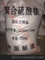 21%含量聚合硫酸鐵應(yīng)用噴霧型聚合硫酸鐵銷量 - 21%含量聚合硫酸鐵應(yīng)用噴霧型聚合硫酸鐵銷量廠家 - 21%含量聚合硫酸鐵應(yīng)用噴霧型聚合硫酸鐵銷量價格 - 鄭州市新景凈水劑制作 - 