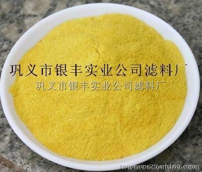 高效聚合氯化鋁 聚合氯化鋁絮凝劑 鞏義銀豐凈水劑廠,聚合氯化鋁,聚合氯化鋁價格,凈水劑,聚合氯化鋁廠家生產制造商-鞏義市銀豐實業(yè)公司濾料廠