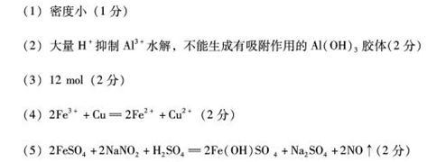 鋁和鐵及其化合物在生產(chǎn).生活中有廣泛應用.請回答下列問題:(1)“和諧號 動車組是由中國自主研發(fā)制造的世界上運營速度最高的動車組列車之一.列車采用輕量化鋁合金車體.主要利用鋁 的性質(zhì).(2)明礬可用作凈水劑.在使用時發(fā)現(xiàn)并不能使酸性廢水中的懸浮物沉降除去.其原因是 .(3)磁鐵礦是工業(yè)上冶煉鐵的原料之一.其原理是Fe3O4+4CO3Fe 題目和參考答案